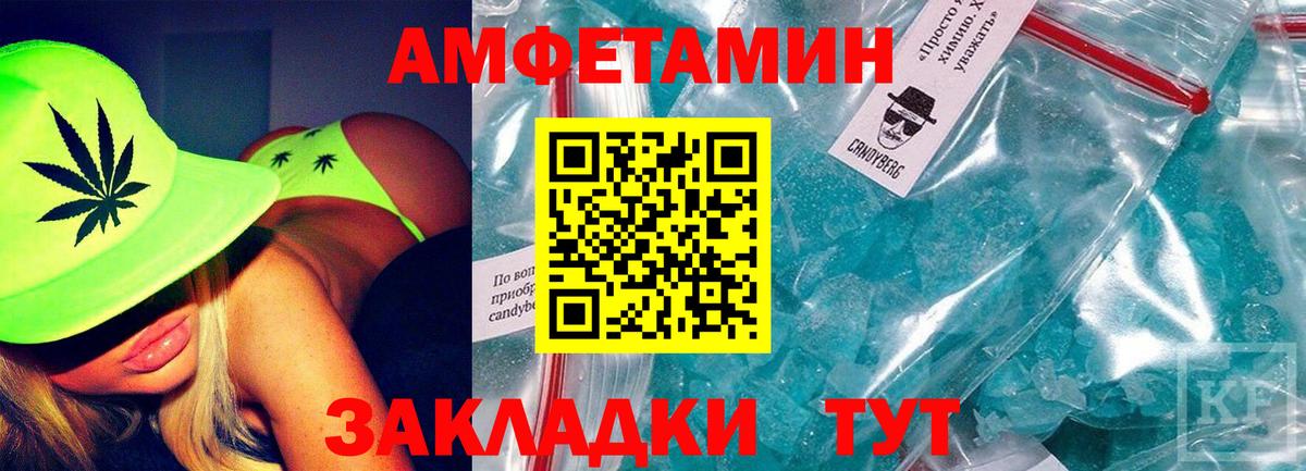 Амфетамин  Амфетамин 98%  Вход с VPN  Михайловск 