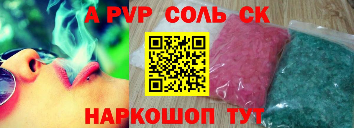 Alpha-PVP СК КРИС Михайловск