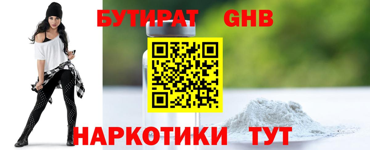 БУТИРАТ оксана Михайловск