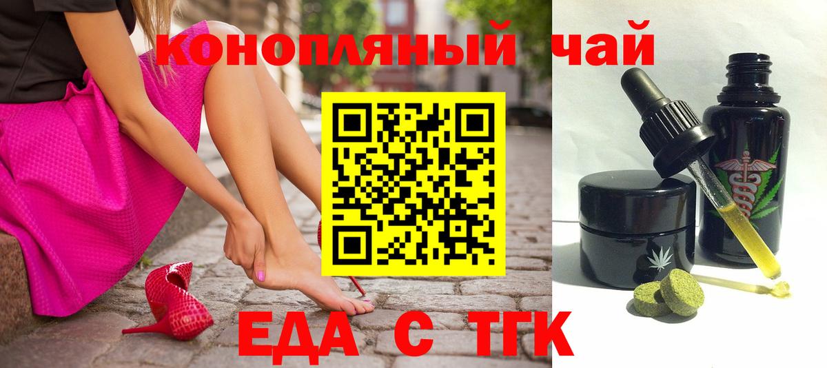 Cannafood конопля  Вход с VPN  Михайловск 