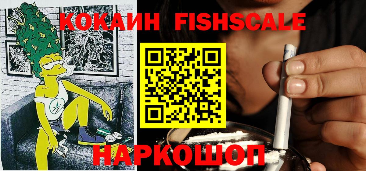 COCAIN 98% Михайловск