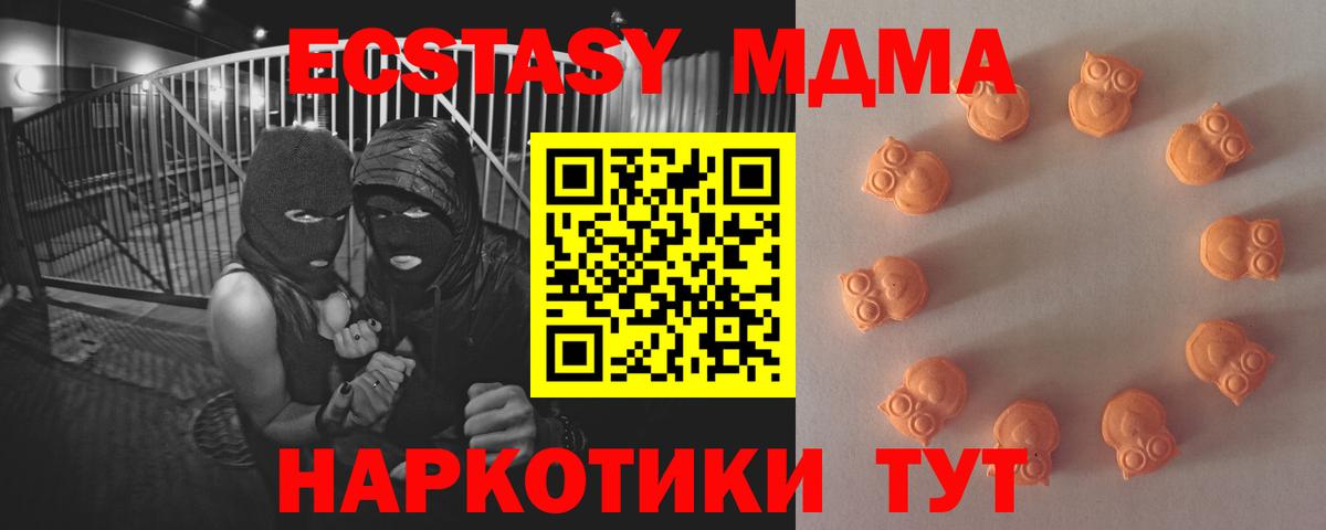 Ecstasy таблы Михайловск