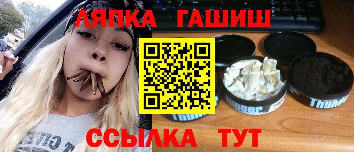 ГАШ 40% ТГК  Гашиш убойный  Вход с VPN  Михайловск 