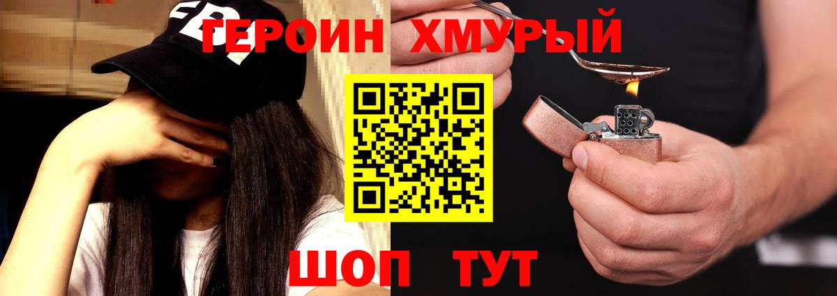 Михайловск  ГЕРОИН VHQ  Вход с VPN 