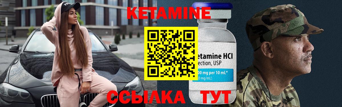 КЕТАМИН ketamine  Кетамин ketamine  Вход с VPN  Михайловск 