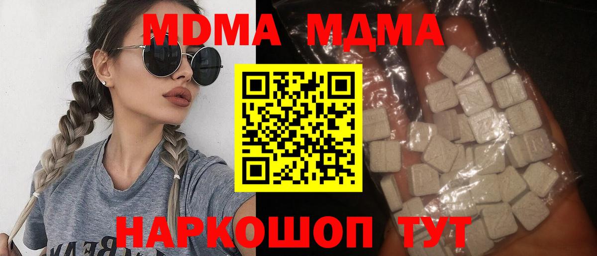 МДМА Molly Михайловск