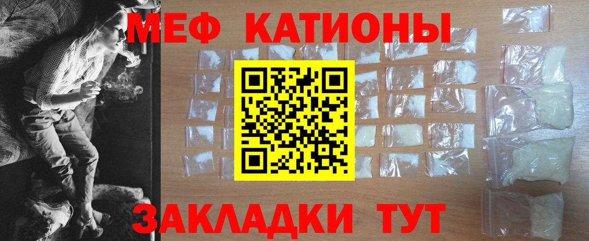 Меф mephedrone  МЕФ  Михайловск  Вход с VPN  МЕФ VHQ 