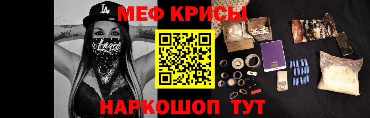 Меф  Михайловск