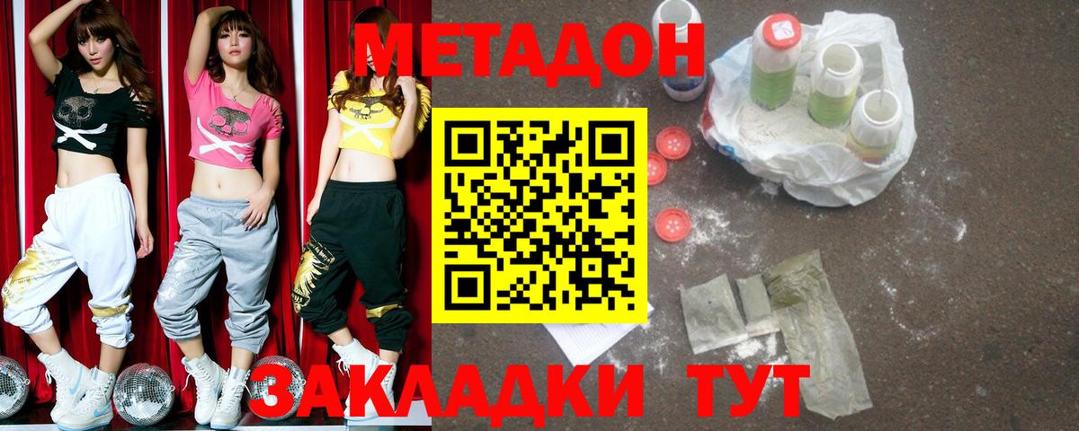 Михайловск  Метадон белоснежный  Вход с VPN 