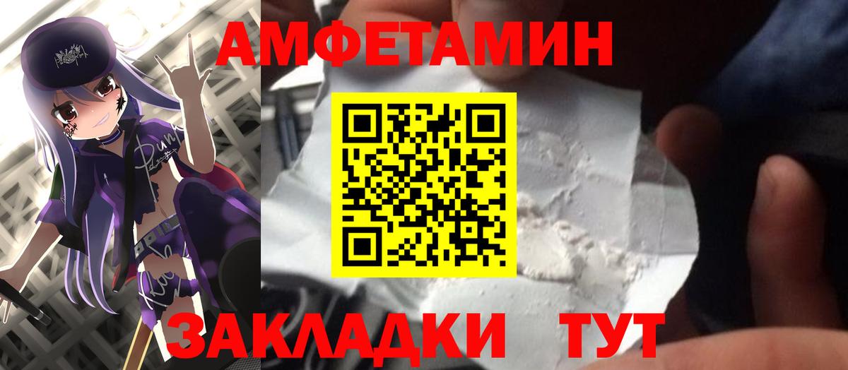 Первитин мет  Вход с VPN  Михайловск 