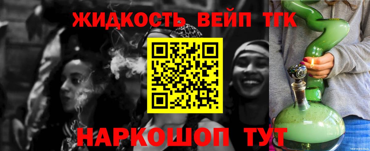 закладка  Дистиллят ТГК гашишное масло  ТГК Wax  Вход с VPN  Михайловск 